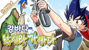 Vua Câu Cá Super Fishing Grander Musashi