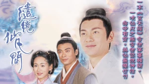 Xứ Thần Tiên - In The Realm Of Fancy
