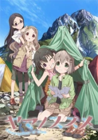 Yama No Susume - Encouragement of Climb