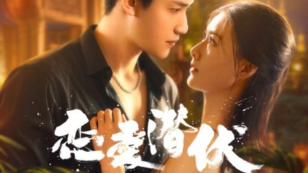 Yêu Trong Bí Mật Love Lurking